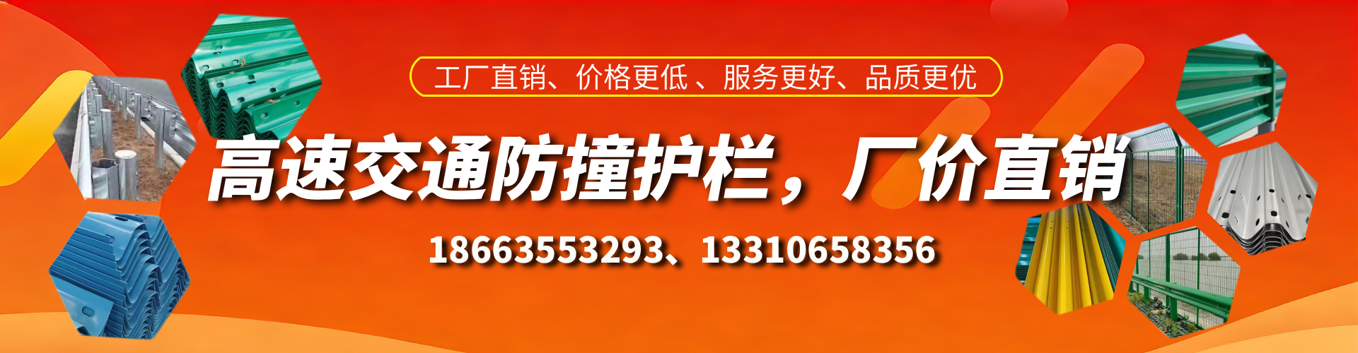 济源防撞护栏生产厂家